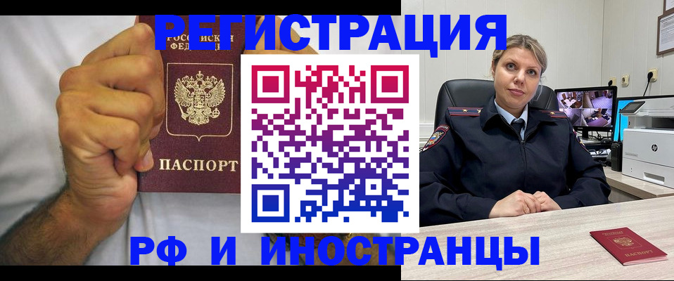 прописка в Ижевске