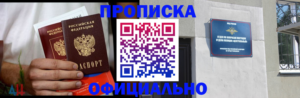 прописка иностранных граждан в Ижевске