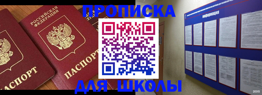 временная регистрация недорого в Ижевске