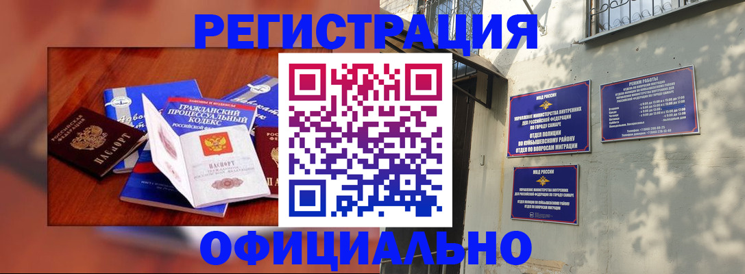временная регистрация поиск в Ижевске