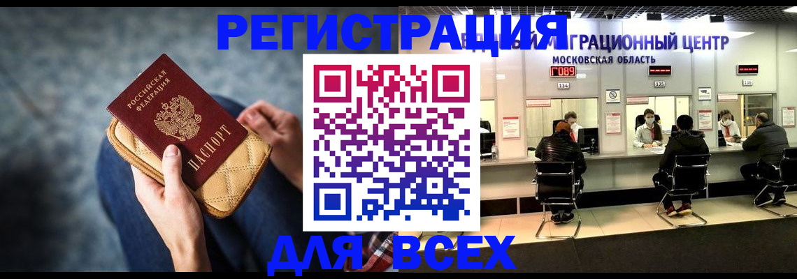 прописка от собственника в Ижевске